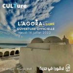 Après Tunis, l’Agora ouvre ses portes à Djerba