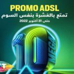 Avec Tunisie Telecom, migrez vers les 10 Mbps