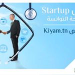 Banque Zitouna lance la 2ème Edition du Programme RSE Kiyam.tn, dédié exclusivement aux Startups du domaine Médical