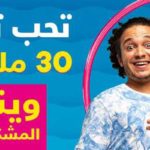 Tunisie Telecom met en jeu 30 000 DT Cash !