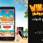 Orange Tunisie lance la 5ème édition de son grand jeu digital estival, “Wininti”
