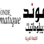 Le Monde Diplomatique arabe publie une rétrospective des années 80 et 90 du siècle dernier