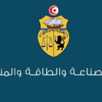 Tunisie : Nouvelles nominations au ministère de l’Industrie