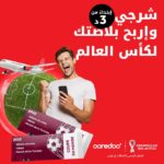 Un nouveau pack à gagner pour la coupe du monde chez Ooredoo Ooredoo