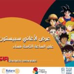 Concert caritatif de musique d’animation japonaise le 28 novembre à la Cité de la culture