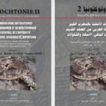 Publication : L’ouvrage collectif “Autochtonie II” paraîtra en janvier 2023