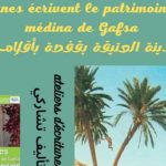 Projet “Les ruelles vertes” : Les jeunes écrivent le patrimoine de la Médina de Gafsa