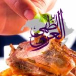 La 1ère édition des Journées culinaires arabes se tiendra en février 2023, à Tunis