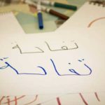 Les enfants de la communauté tunisienne à l’étranger à l’école de la langue arabe