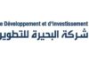 Al Buhaira Invest : Avis de vente de 4 lots de terrain aux Berges du Lac Nord de Tunis