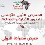 200 entreprises tunisiennes et libyennes au Salon tuniso-libyen de l’industrie et du commerce à Misrata