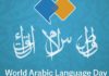 Langue arabe : entre richesse patrimoniale, évolution naturelle et exigences du numérique