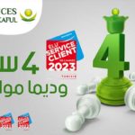 ASSURANCES ZITOUNA TAKAFUL élue “Service Client de l’année 2023” pour la 4ème fois consécutive