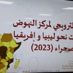 Création d’une team de promotion des produits tunisiens à l’étranger