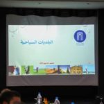 Tunisie : Dix nouvelles communes intègrent la liste des zones touristiques municipales