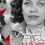Enfin, le film «La Tunisienne» sous les projecteurs !