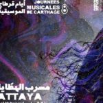 JMC 2023: Nidhal Yahyaoui revient avec de nouvelles aventures humaines dans “Hattaya”, au Rio