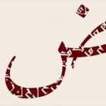 Atelier artistique pour enfants : dessin et calligraphie arabe à la Cité des sciences de Tunis