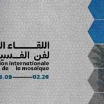 La mosaïque dans tous ses états, une exposition internationale à Hammamet