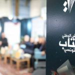 Report de la 38ème édition de la FILT à une date ultérieure