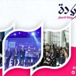 Plus de 10 000 Visiteurs Attendus à RIYEDA 2026 : Partenariats B2B et Workshops à Tunis Riyeda