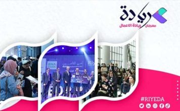 Plus de 10 000 Visiteurs Attendus à RIYEDA 2026 : Partenariats B2B et Workshops à Tunis Riyeda