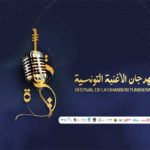 Le Comité d’organisation du FCT 2023 change la programmation de la soirée du 9 mars