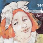 Festival de la Médina de Tunis : découvrez le programme complet de la 39ème édition festival medina-ramadan2023