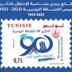 Emission d’un timbre-poste en hommage aux scouts tunisiens Timbre poste