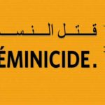 “Ça s’appelle féminicide”, tel est le slogan d’une campagne de sensibilisation lancée par l’UNFPA sur les réseaux sociaux