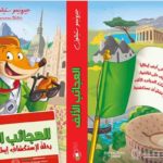 L’Italie à la FILT2023: Deux rencontres sur les traductions en arabe d’Italo Calvino et la présentation de l’édition arabe de “Mille et une merveilles” par Geronimo Stilton