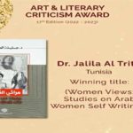 Deux Tunisiens parmi les lauréats de la 17ème édition de ” Cheikh Zayed book Award “