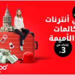 Célébrez la fête des mères en grandes pompes avec Ooredoo
