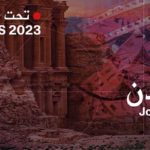 JCC 2023: 10 films de la Jordanie dans “Focus 2023”