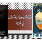 Un cycle de films palestiniens à Tunis