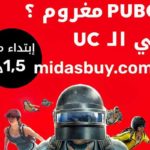 Ooredoo lance l’achat exclusif d’UC pour PUBG en Tunisie