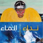 ” Water’s Call ” : Une exposition d’art libyenne à Dar El Founoun