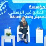 37ème édition des Journées de l’Entreprise de l’IACE : Le coût de la formalité