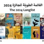 Deux auteurs tunisiens en lice pour le Prix international de la fiction arabe 2024