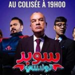 “Super Tounsi” : la nouvelle comédie tunisienne à découvrir en avant-première (Trailer)