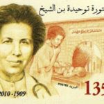 La Tunisie rend hommage à Tawhida Ben Cheikh, première femme médecin du monde arabe