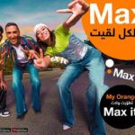 Orange Tunisie lance Max it, sa super-application mobile !