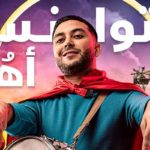 Tunisie Telecom lance sa campagne CAN 2024