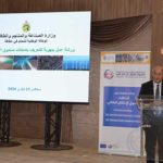 Sfax: le Fonds de Transition Energétique à la rencontre des entreprises