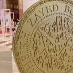 Prix Sheikh Zayed 2025 : les candidatures ouvertes jusqu’au 1er septembre pour la 20e édition