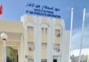 Tunisie :l’IPSI passe au numérique