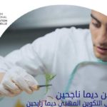 Tozeur : 120 nouvelles places à l’École de formation touristique pour la rentrée 2025-2026