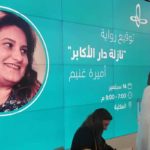 Amira Ghenim et Saber Mansouri représentent la Tunisie au Festival Adab 2024