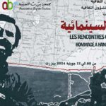 Rencontres Cinématographiques de Bizerte 2024 : “Cinéma et Résistance” à l’honneur