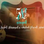 Festival de Testour 2024 : Musique arabo-andalouse et patrimoine à l’honneur du 15 au 21 juillet